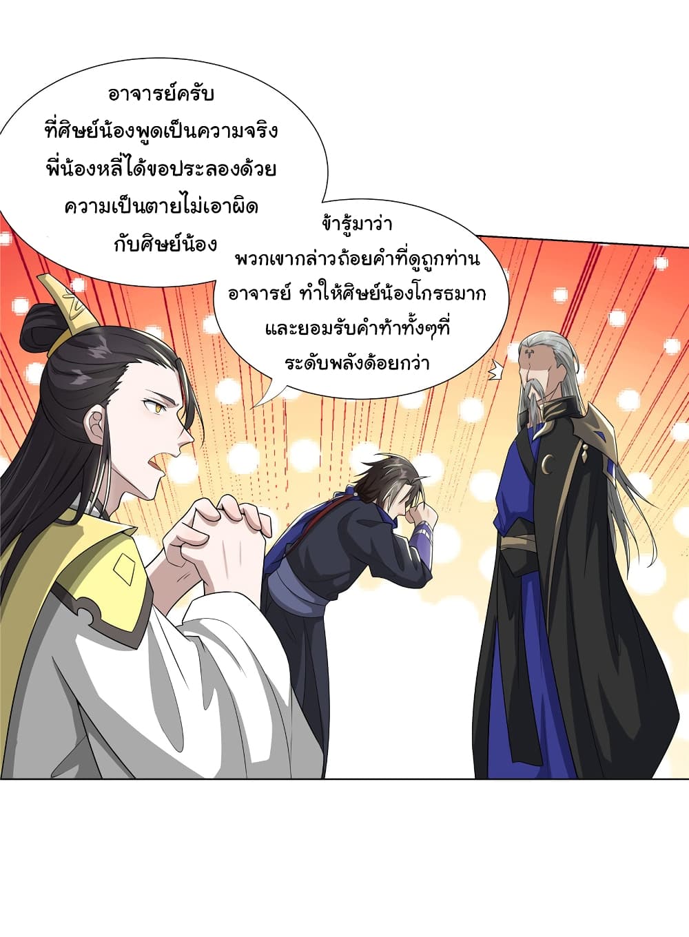 I Became The Buddha Emperor In The Demon Sect page 4