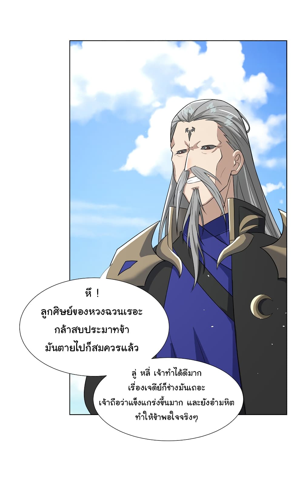 I Became The Buddha Emperor In The Demon Sect page 5