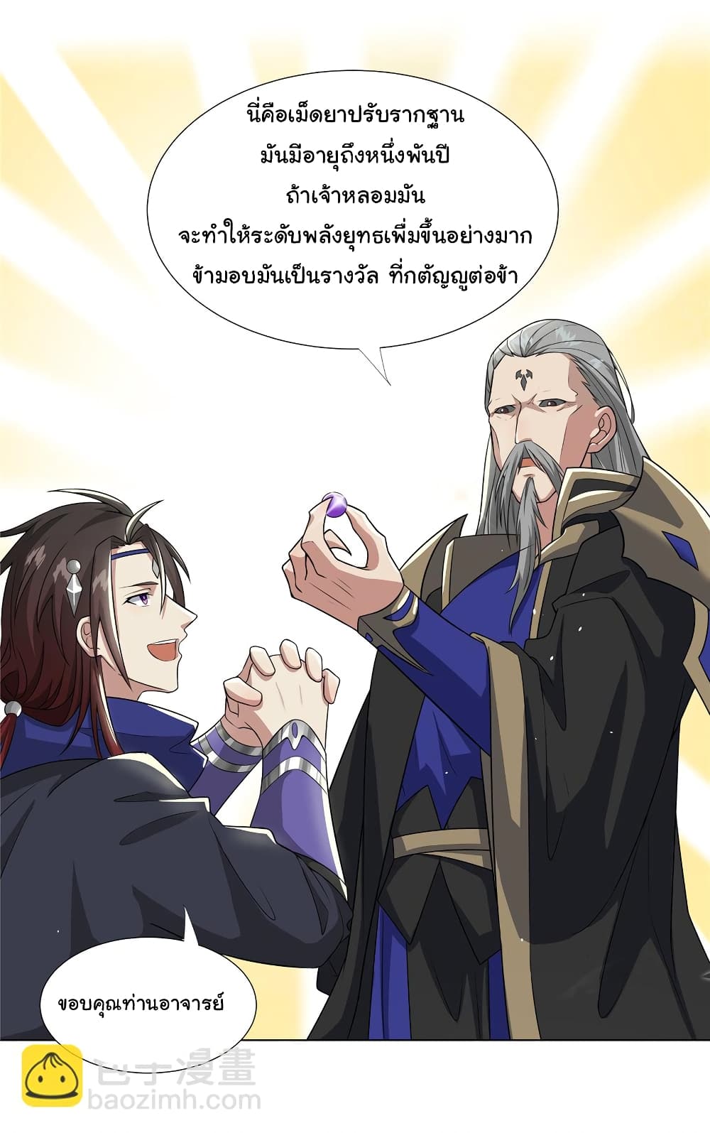 I Became The Buddha Emperor In The Demon Sect page 6