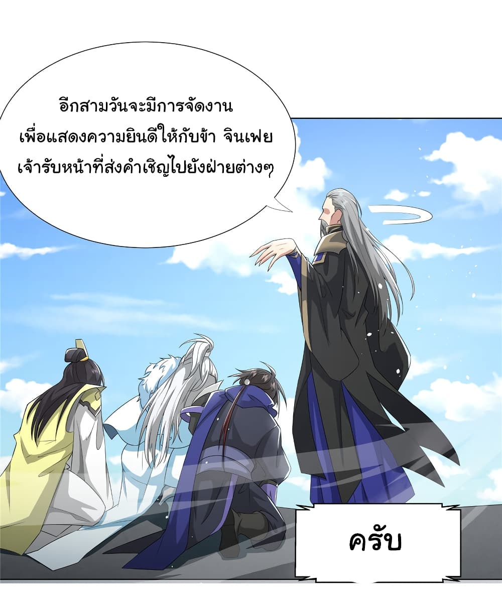 I Became The Buddha Emperor In The Demon Sect page 7