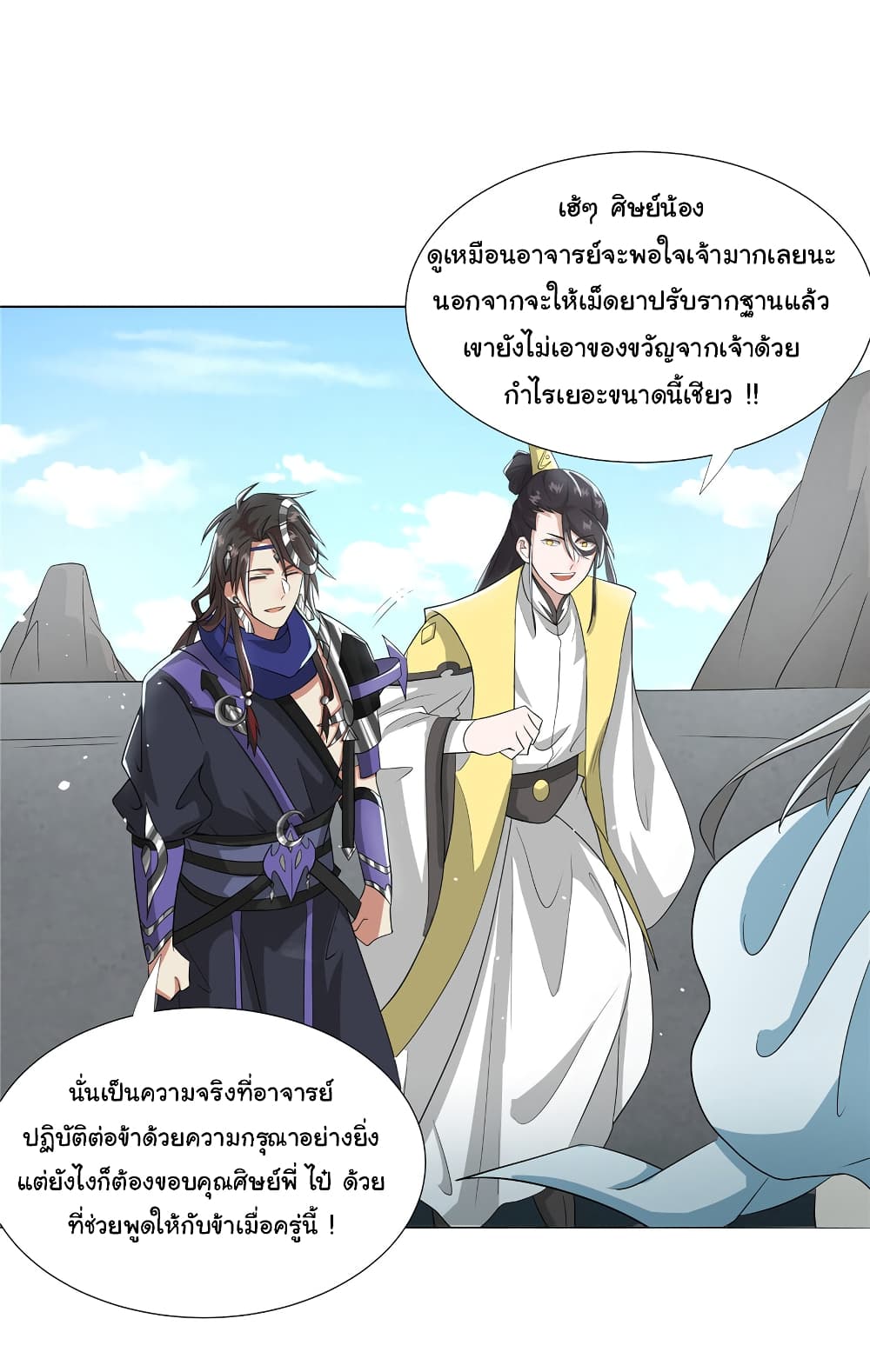 I Became The Buddha Emperor In The Demon Sect page 10