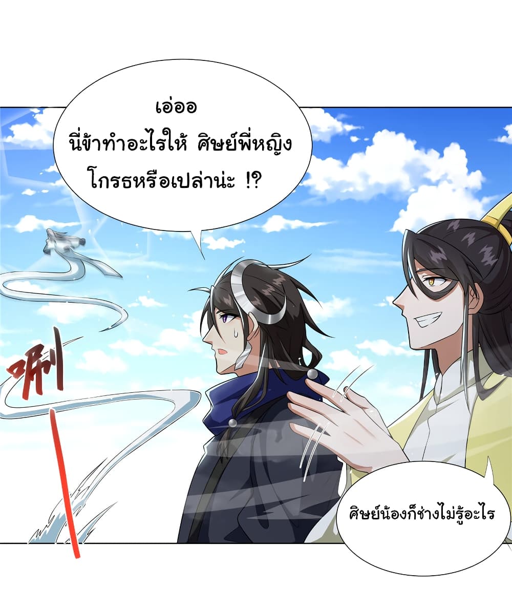 I Became The Buddha Emperor In The Demon Sect page 13
