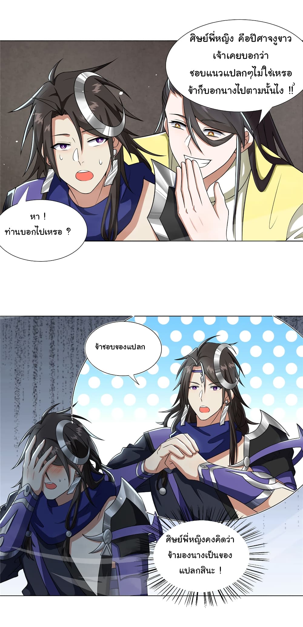 I Became The Buddha Emperor In The Demon Sect page 14