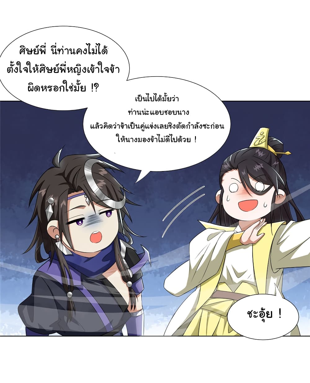 I Became The Buddha Emperor In The Demon Sect page 15