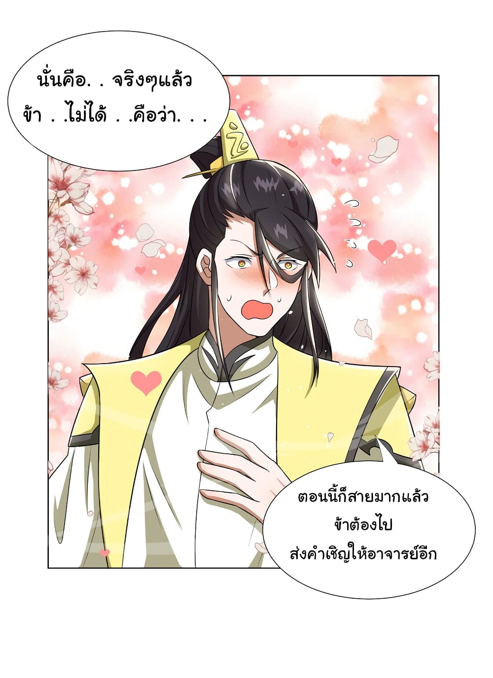 I Became The Buddha Emperor In The Demon Sect page 16