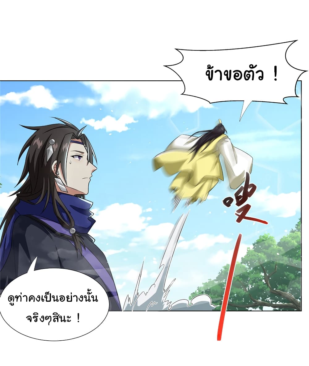 I Became The Buddha Emperor In The Demon Sect page 17