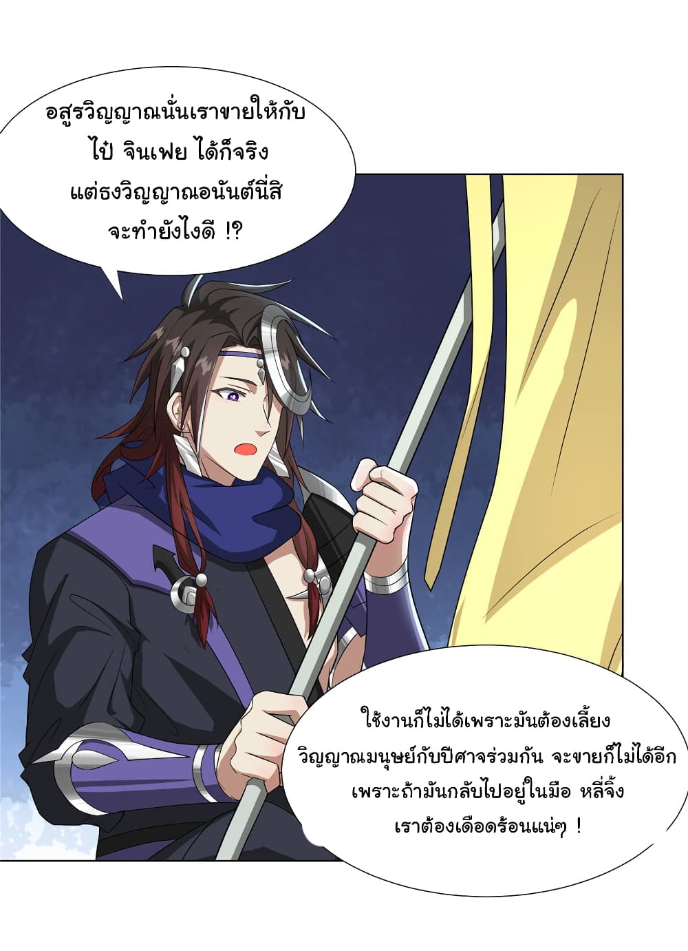 I Became The Buddha Emperor In The Demon Sect page 22