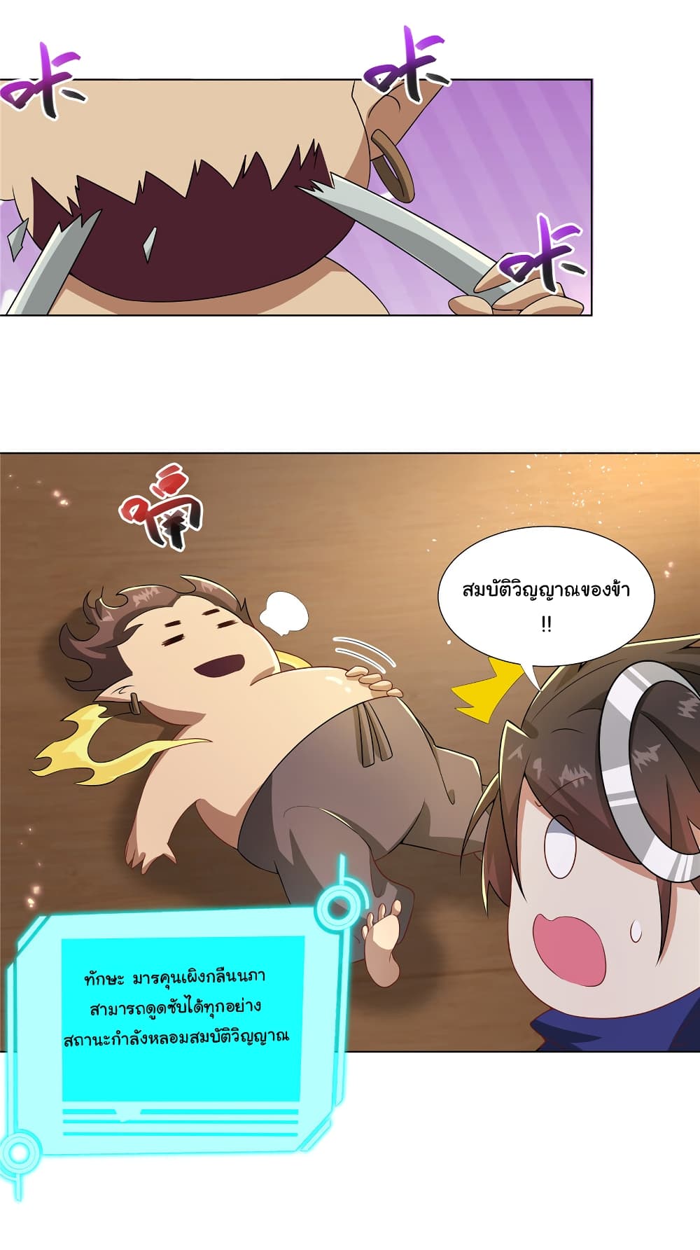 I Became The Buddha Emperor In The Demon Sect page 27