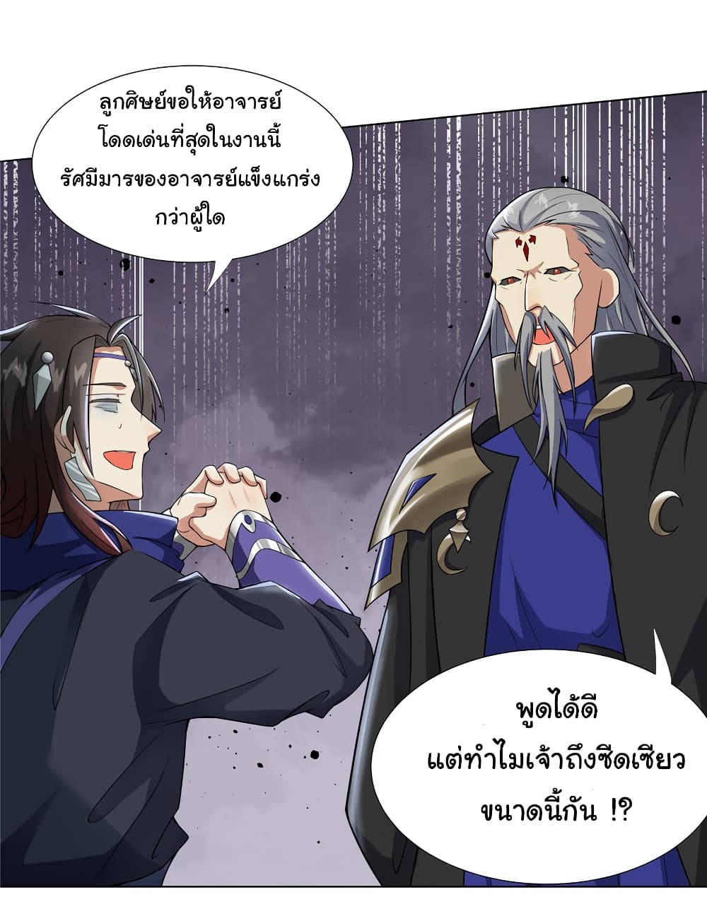 I Became The Buddha Emperor In The Demon Sect page 7