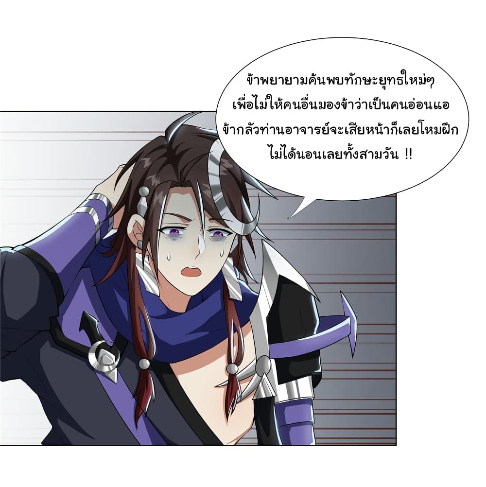 I Became The Buddha Emperor In The Demon Sect page 8