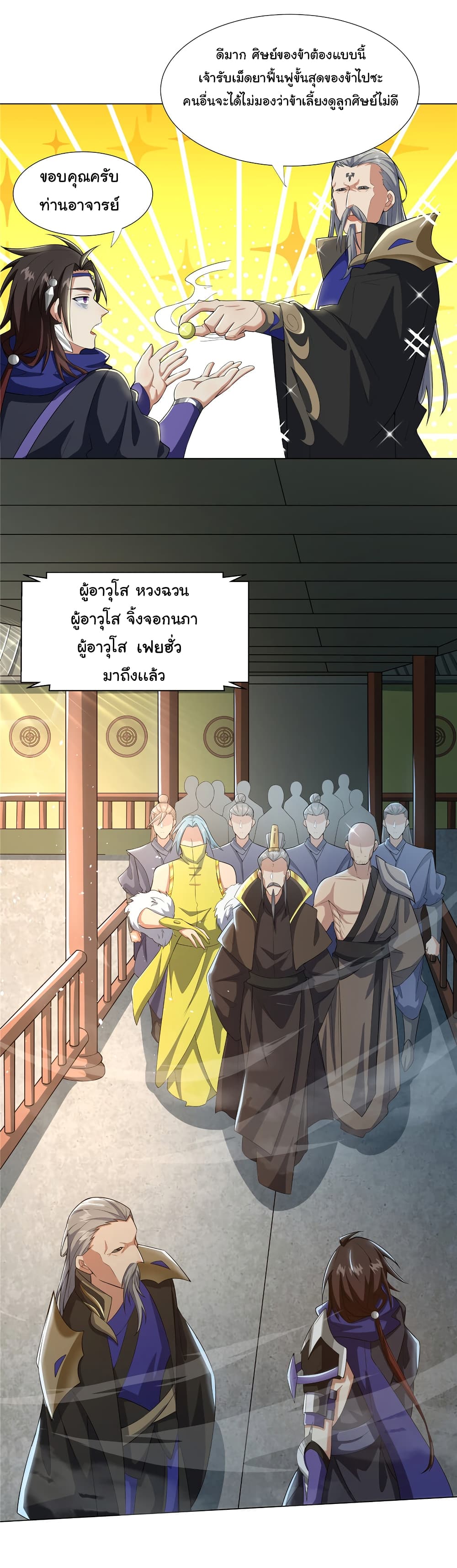 I Became The Buddha Emperor In The Demon Sect page 9