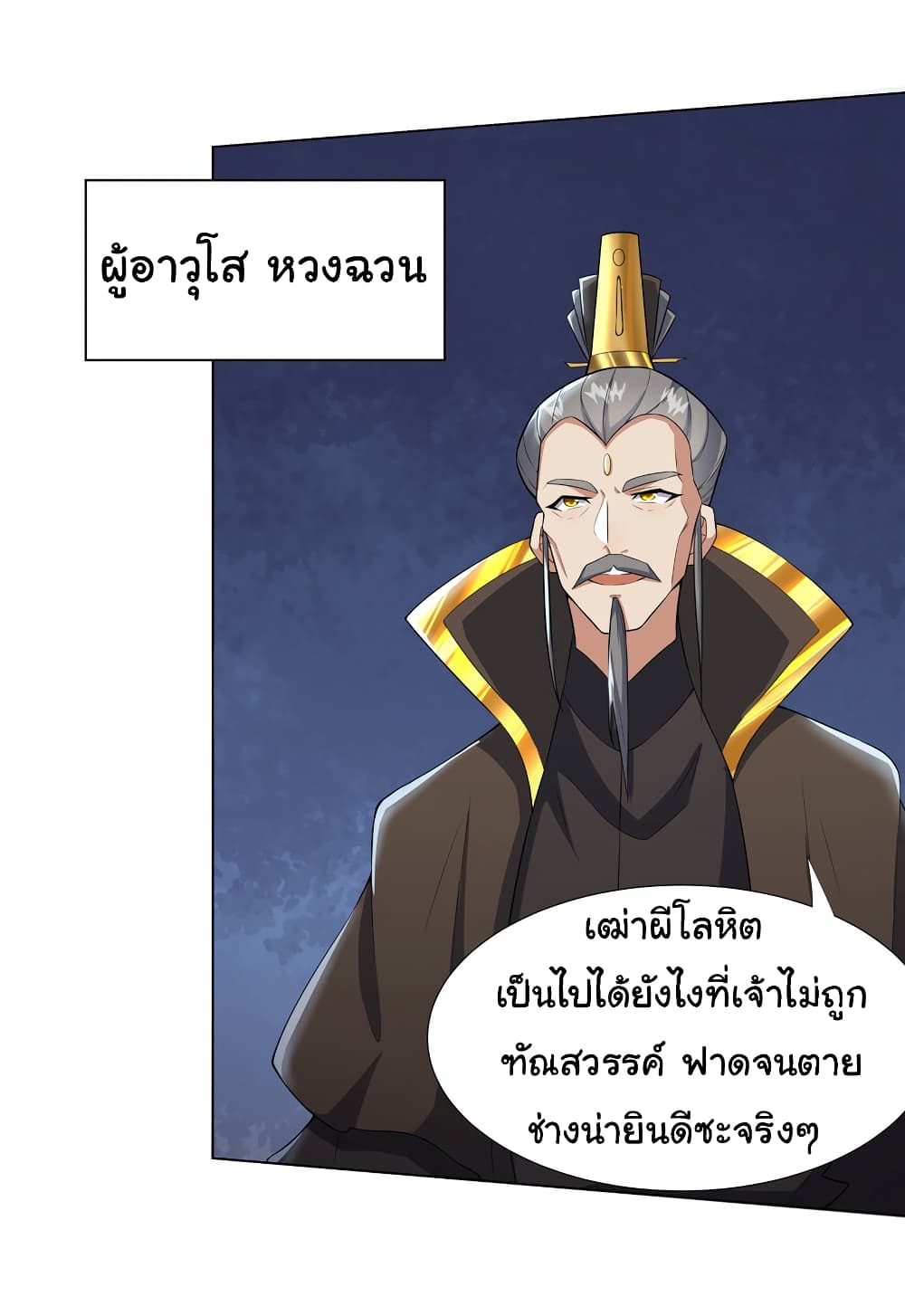 I Became The Buddha Emperor In The Demon Sect page 10