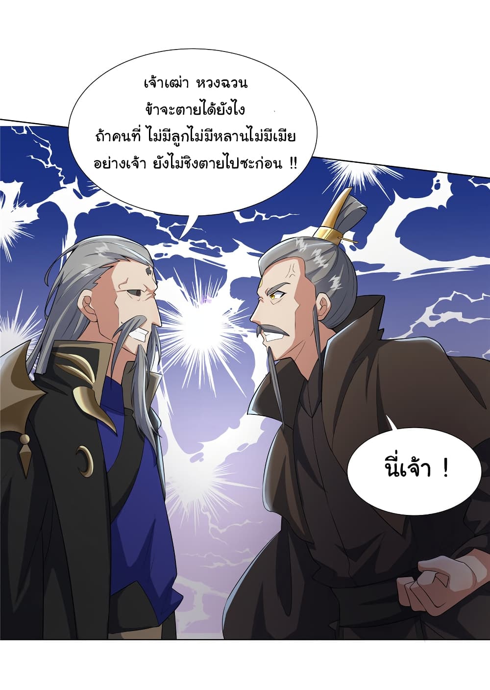I Became The Buddha Emperor In The Demon Sect page 11