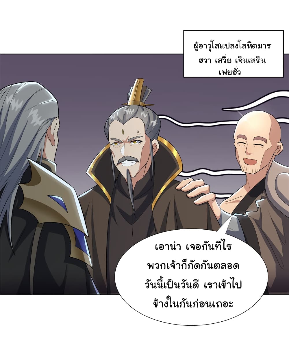 I Became The Buddha Emperor In The Demon Sect page 12