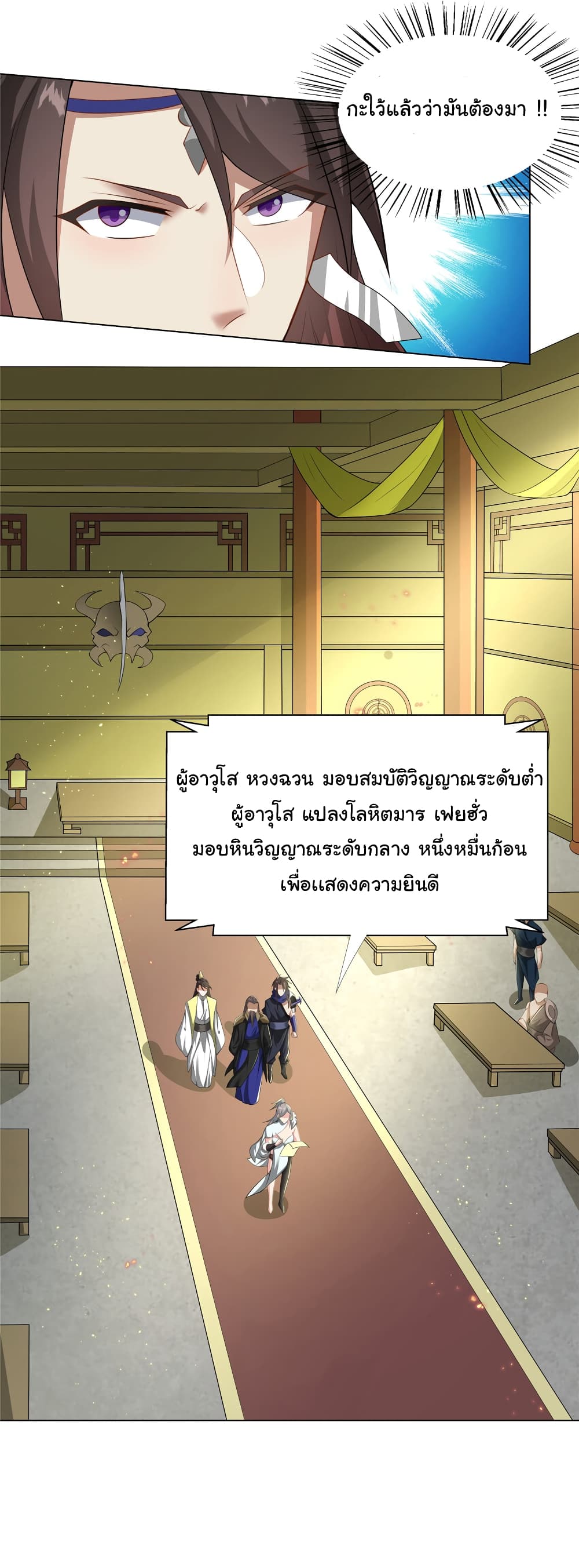 I Became The Buddha Emperor In The Demon Sect page 15