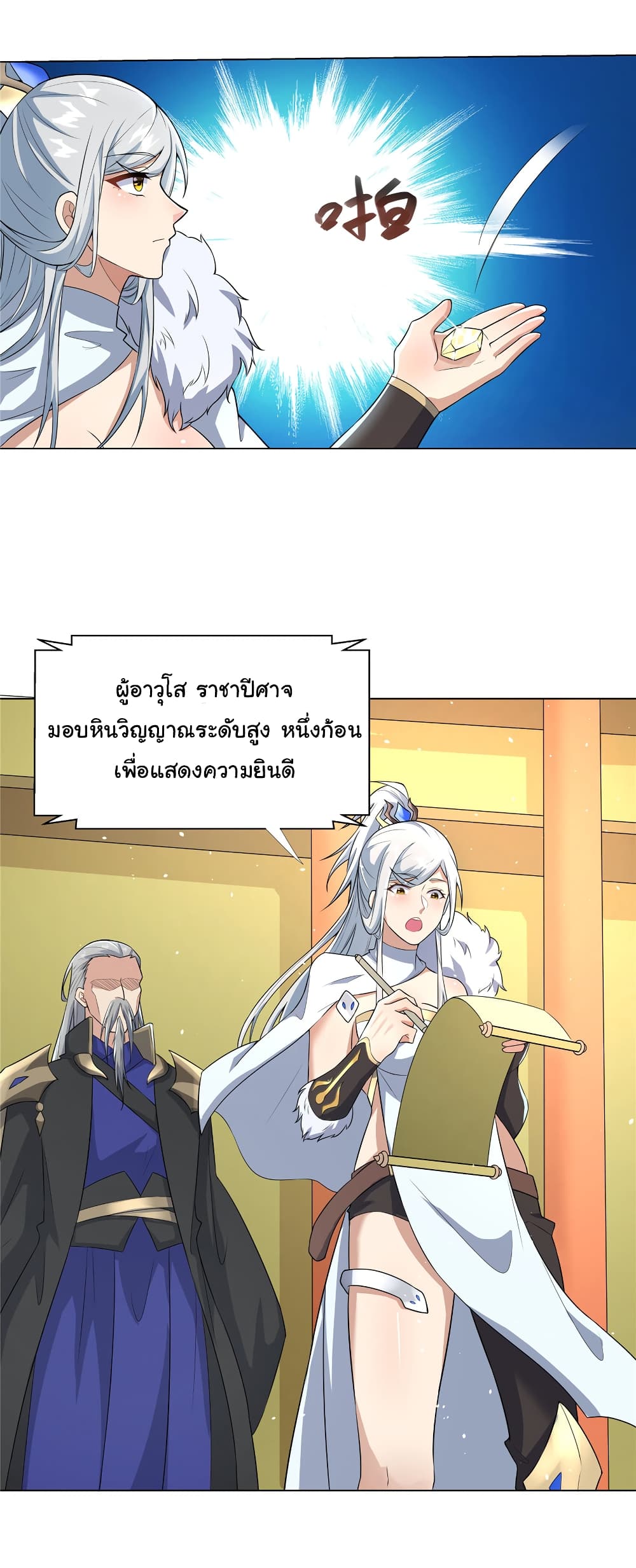 I Became The Buddha Emperor In The Demon Sect page 19