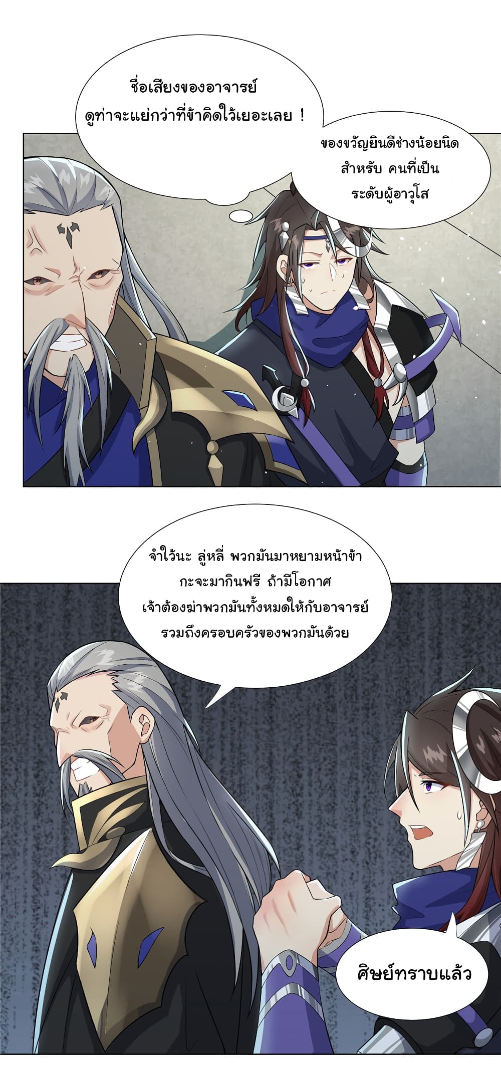 I Became The Buddha Emperor In The Demon Sect page 20
