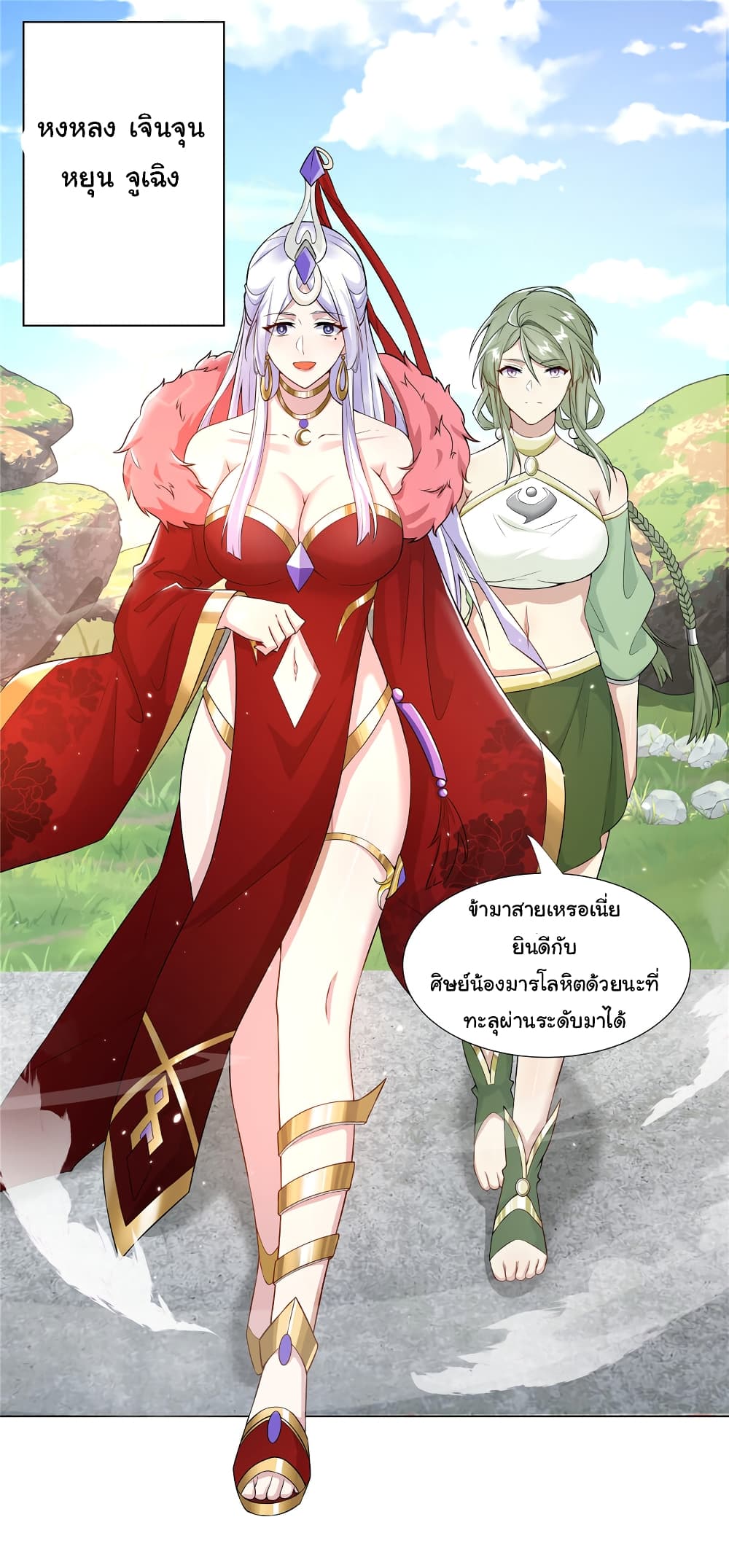 I Became The Buddha Emperor In The Demon Sect page 24