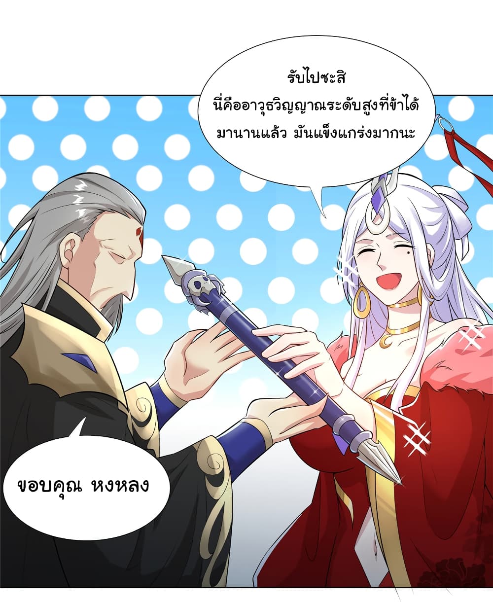 I Became The Buddha Emperor In The Demon Sect page 25
