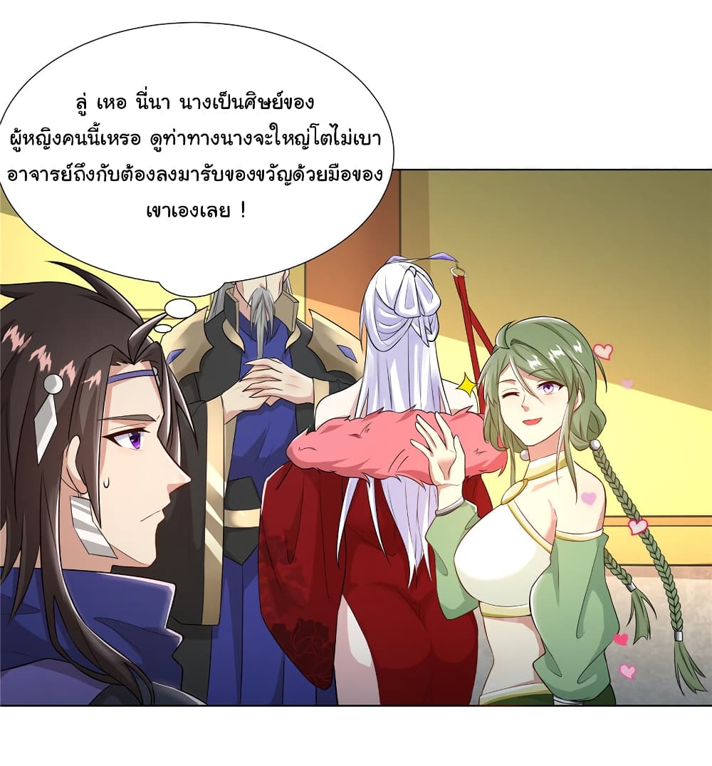 I Became The Buddha Emperor In The Demon Sect page 26