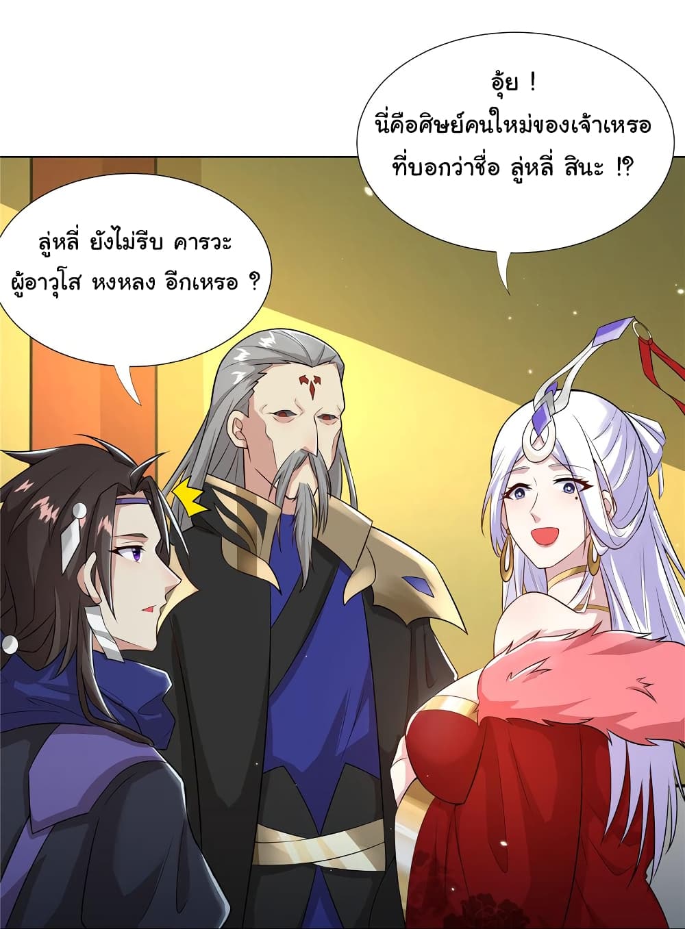 I Became The Buddha Emperor In The Demon Sect page 27