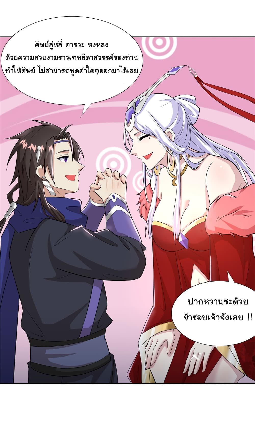 I Became The Buddha Emperor In The Demon Sect page 28