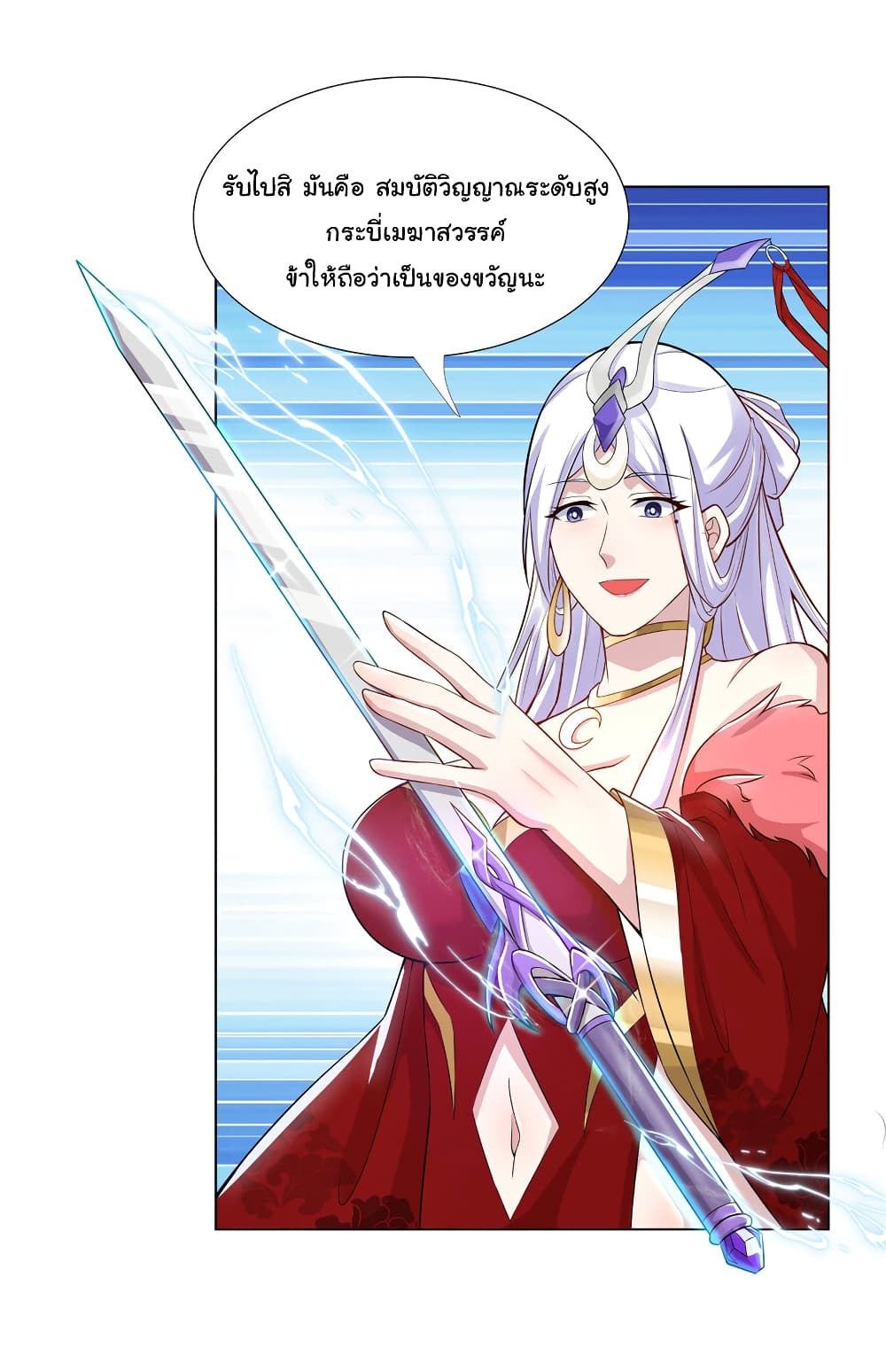 I Became The Buddha Emperor In The Demon Sect page 29