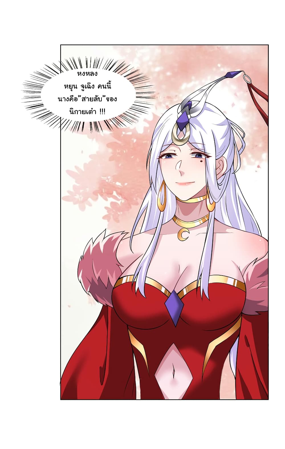I Became The Buddha Emperor In The Demon Sect page 32
