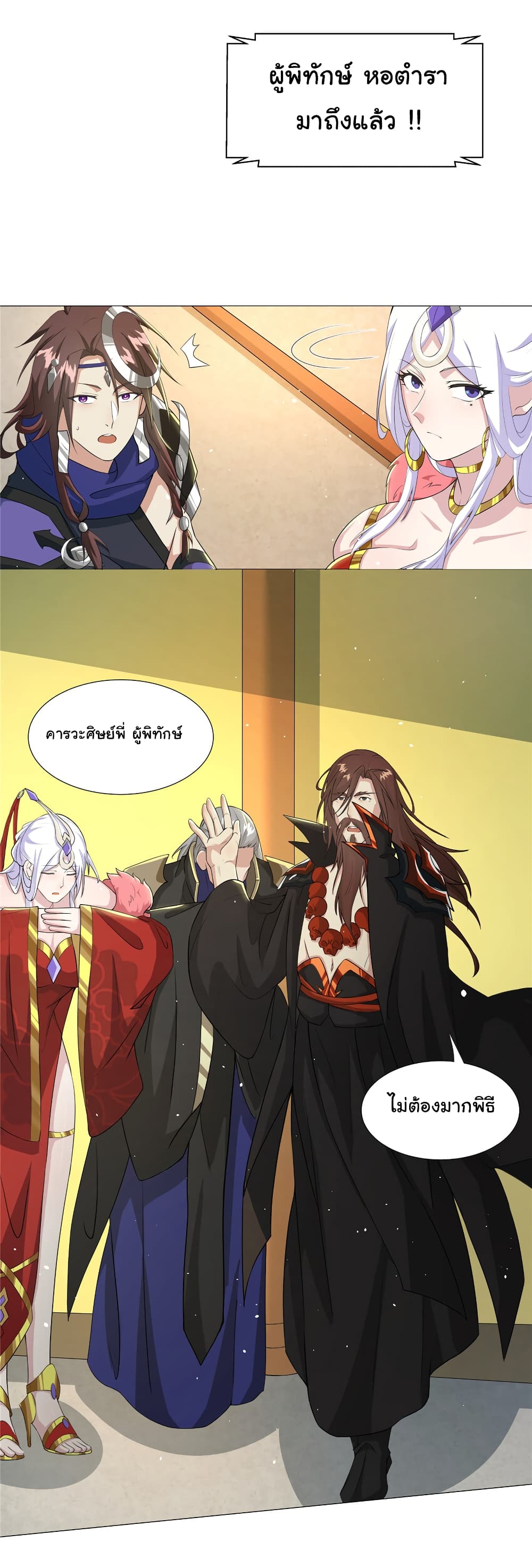 I Became The Buddha Emperor In The Demon Sect page 3