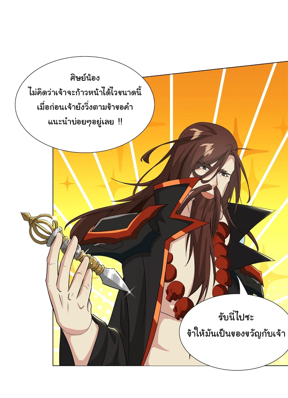 I Became The Buddha Emperor In The Demon Sect page 4