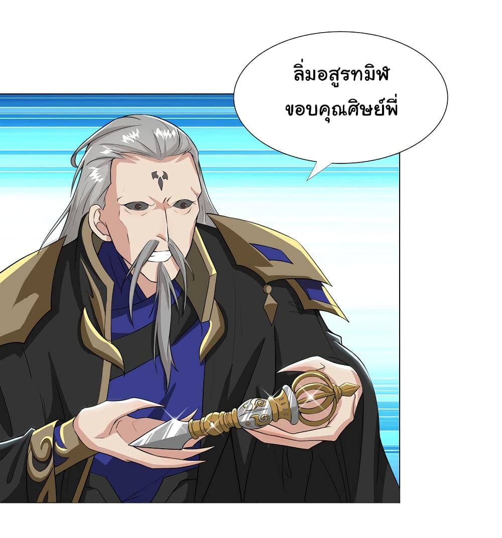 I Became The Buddha Emperor In The Demon Sect page 5