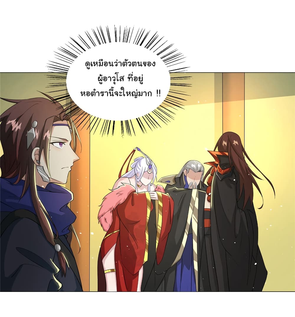 I Became The Buddha Emperor In The Demon Sect page 6