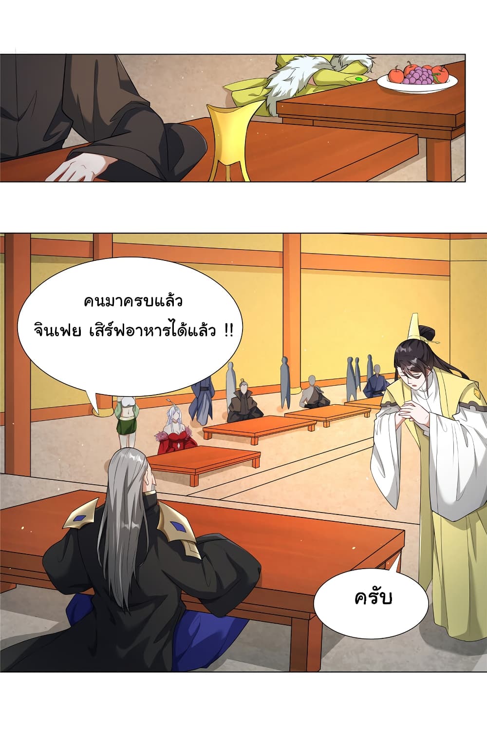 I Became The Buddha Emperor In The Demon Sect page 9