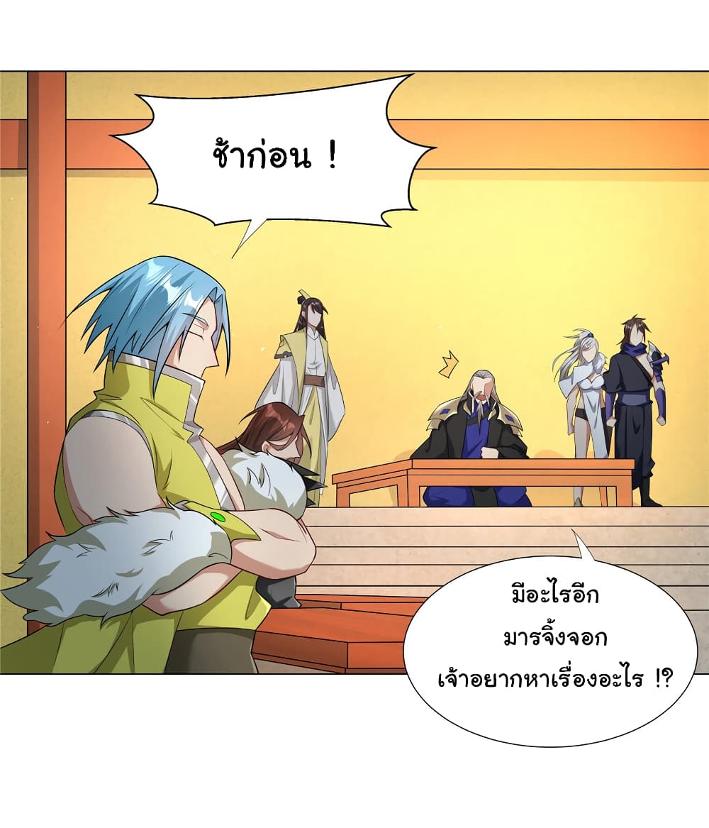 I Became The Buddha Emperor In The Demon Sect page 10