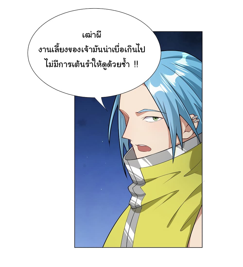 I Became The Buddha Emperor In The Demon Sect page 11