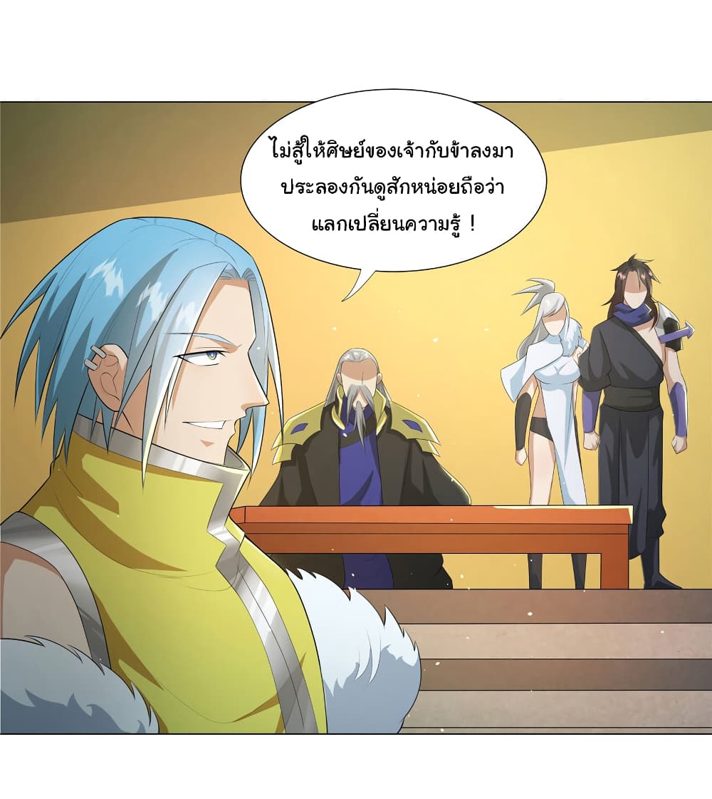 I Became The Buddha Emperor In The Demon Sect page 14