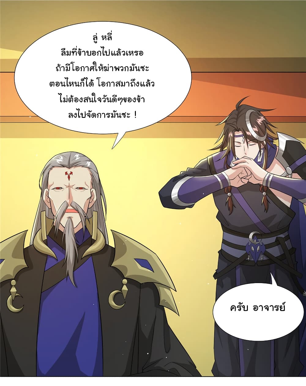 I Became The Buddha Emperor In The Demon Sect page 17
