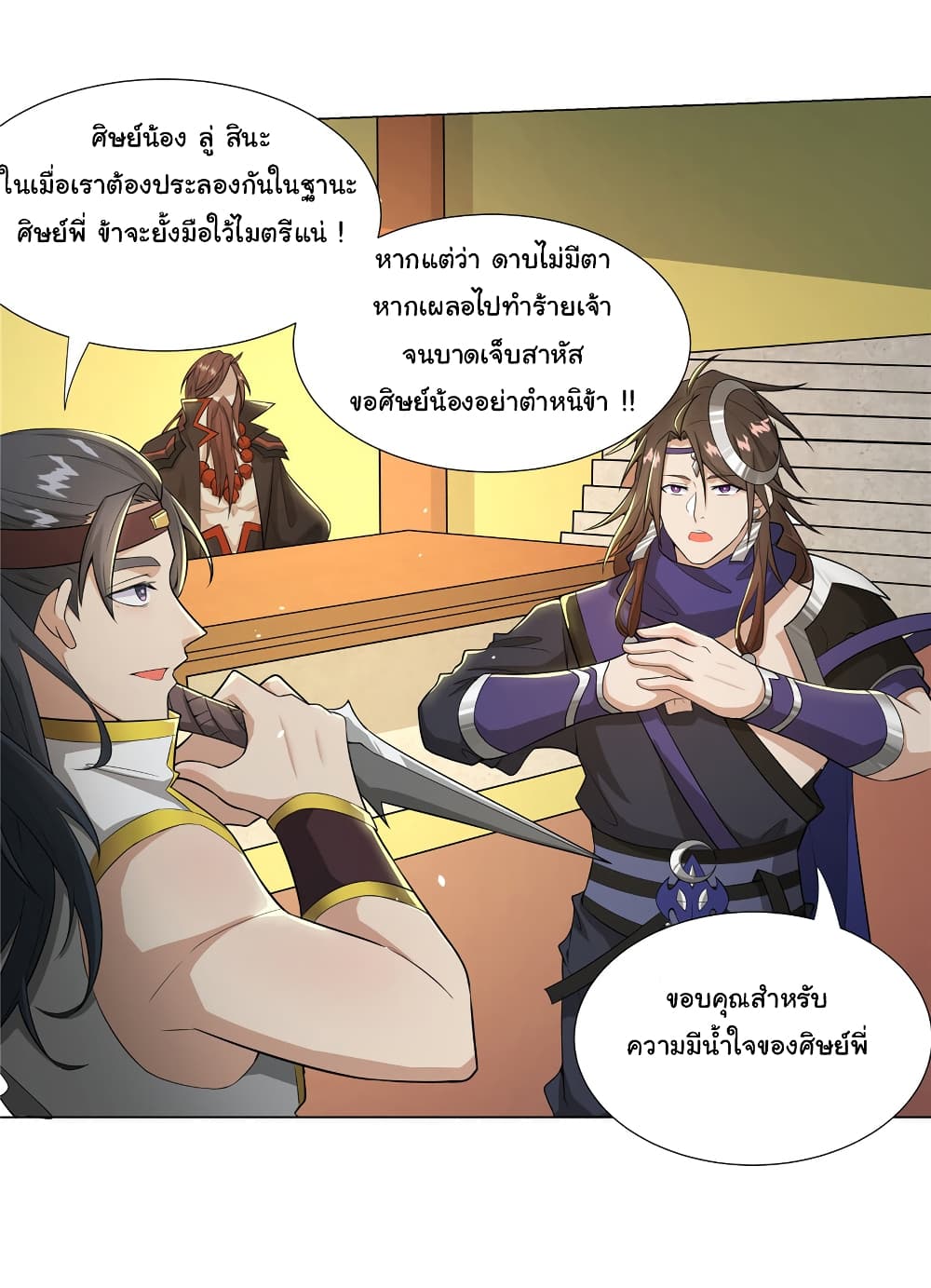 I Became The Buddha Emperor In The Demon Sect page 19