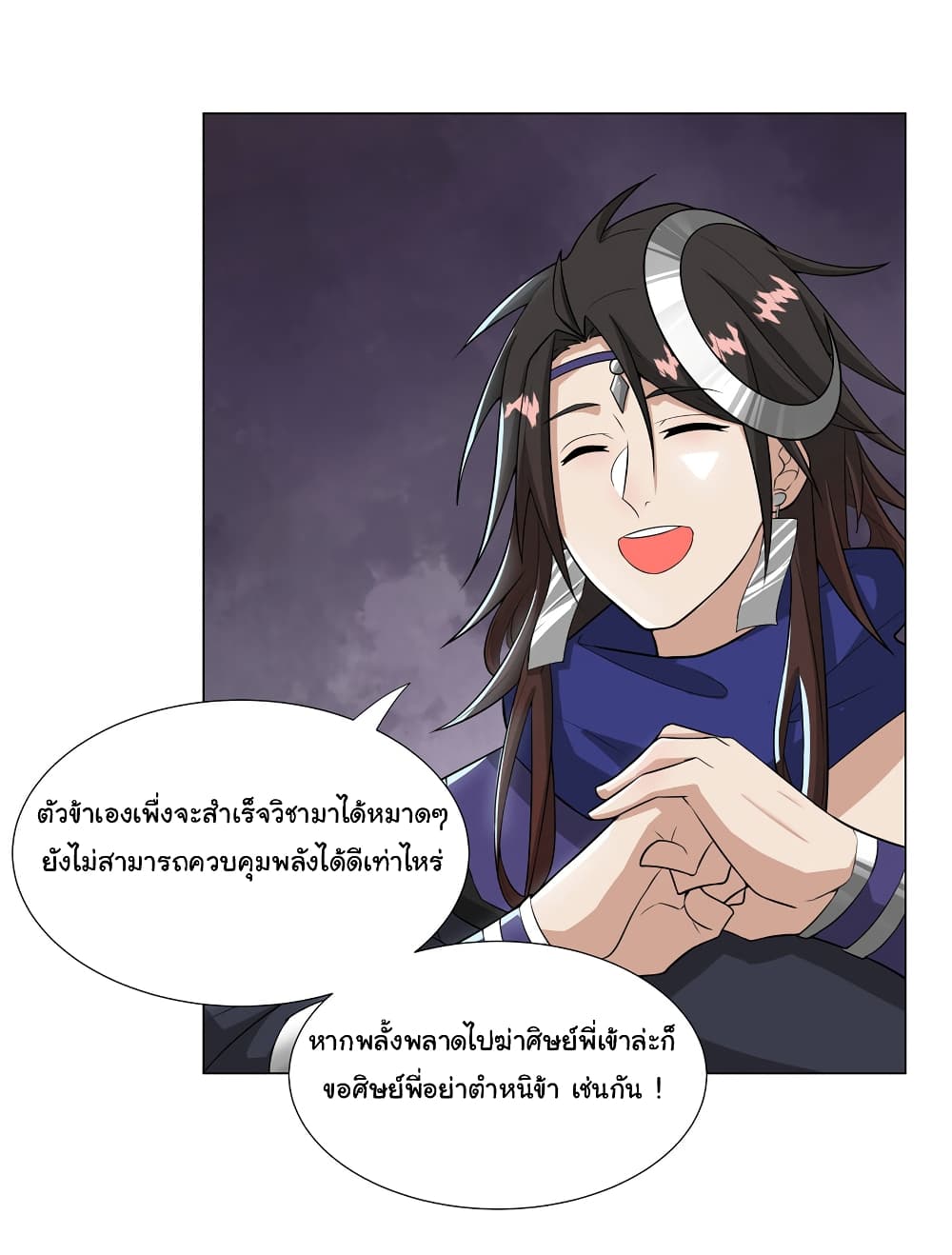 I Became The Buddha Emperor In The Demon Sect page 20