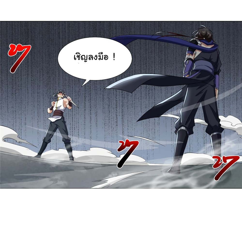 I Became The Buddha Emperor In The Demon Sect page 23