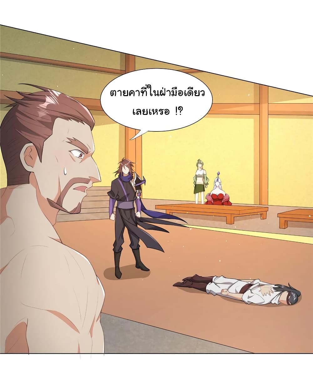 I Became The Buddha Emperor In The Demon Sect page 3