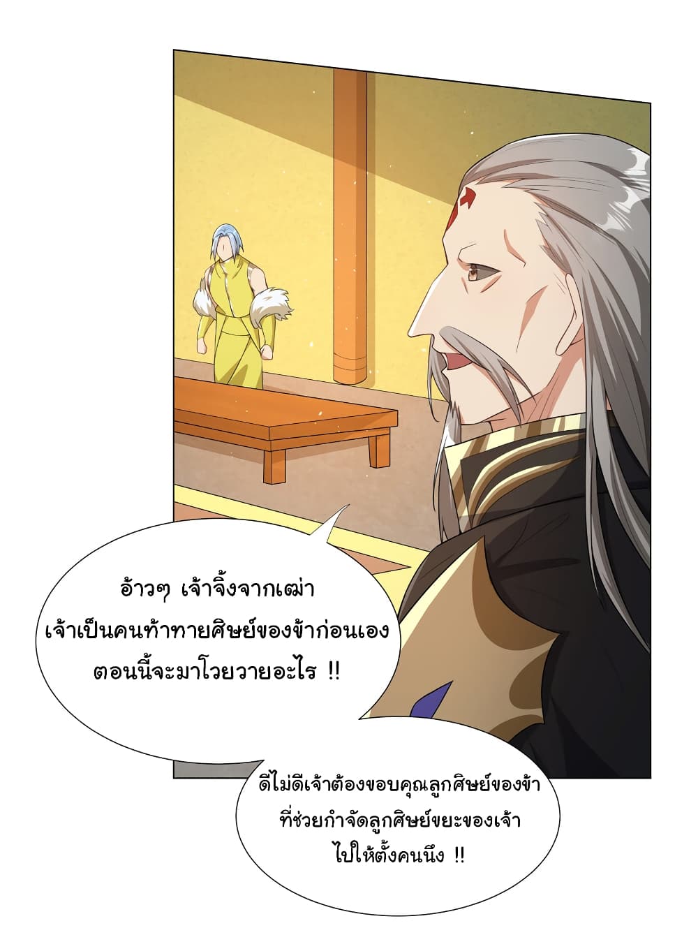 I Became The Buddha Emperor In The Demon Sect page 8