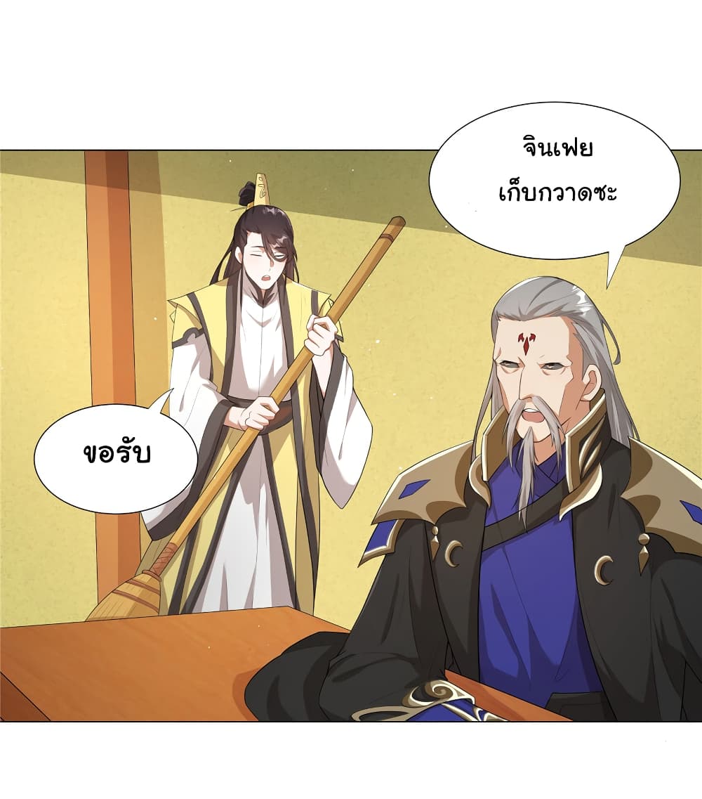I Became The Buddha Emperor In The Demon Sect page 9
