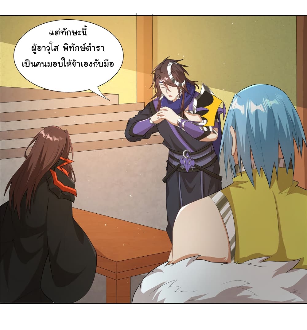 I Became The Buddha Emperor In The Demon Sect page 14