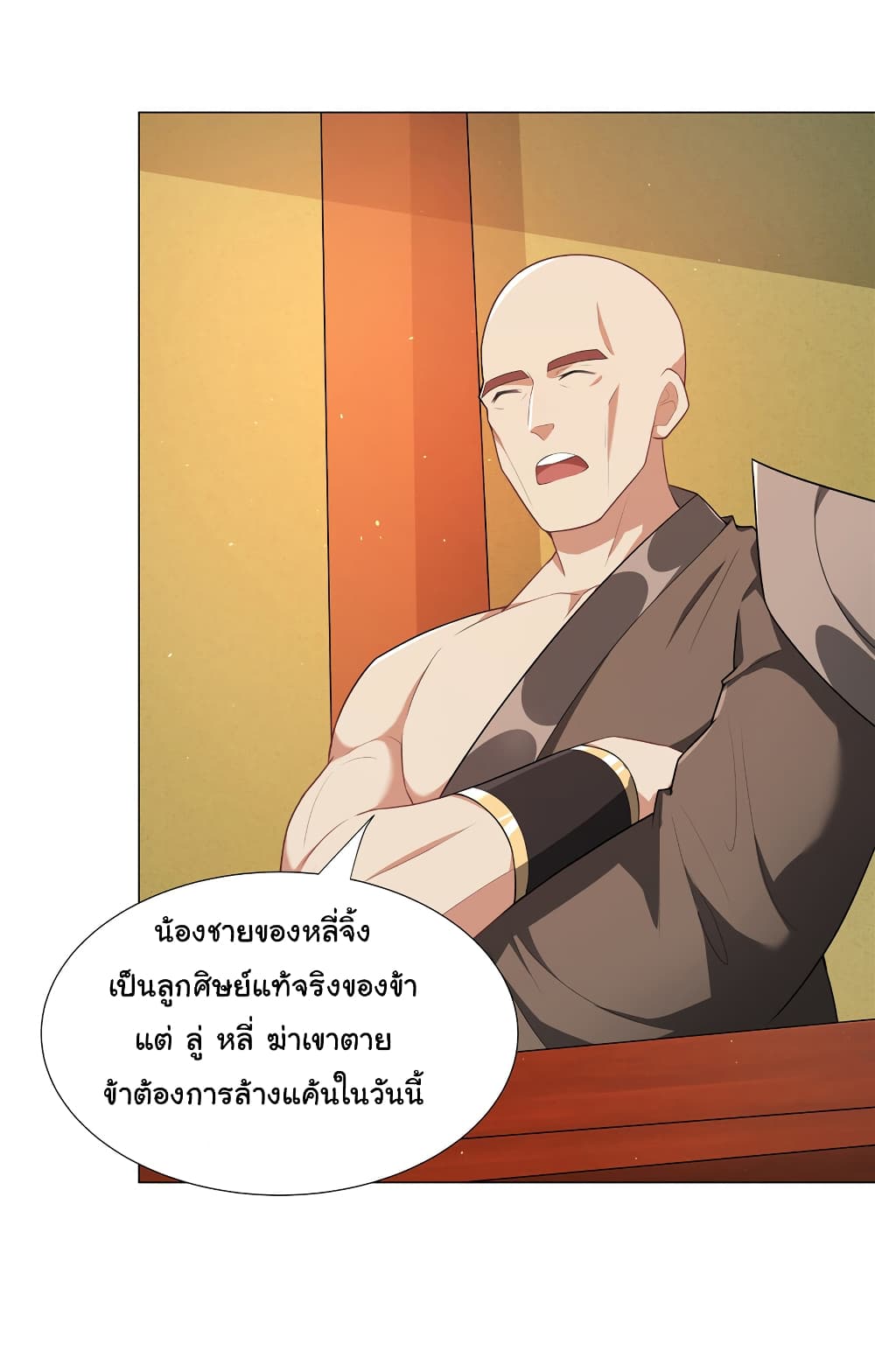I Became The Buddha Emperor In The Demon Sect page 17