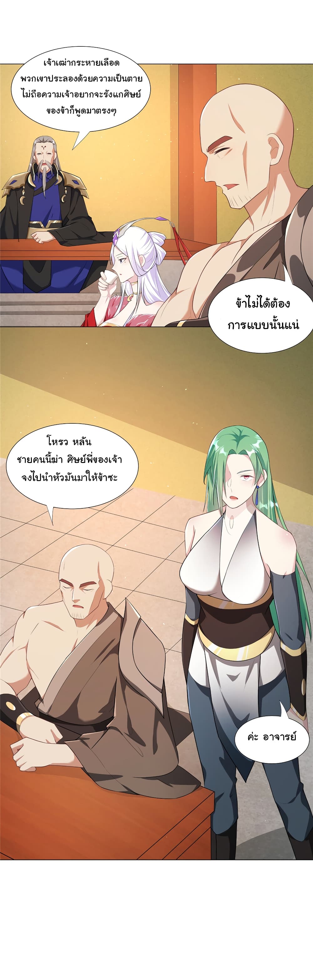 I Became The Buddha Emperor In The Demon Sect page 18