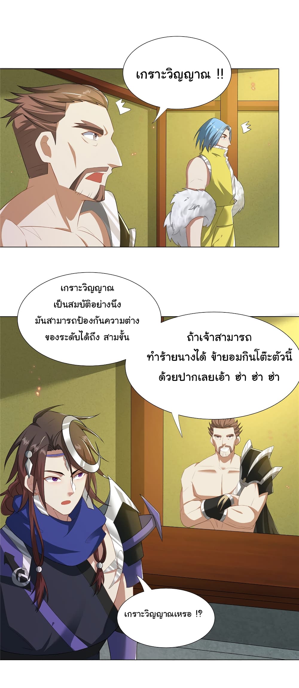 I Became The Buddha Emperor In The Demon Sect page 21