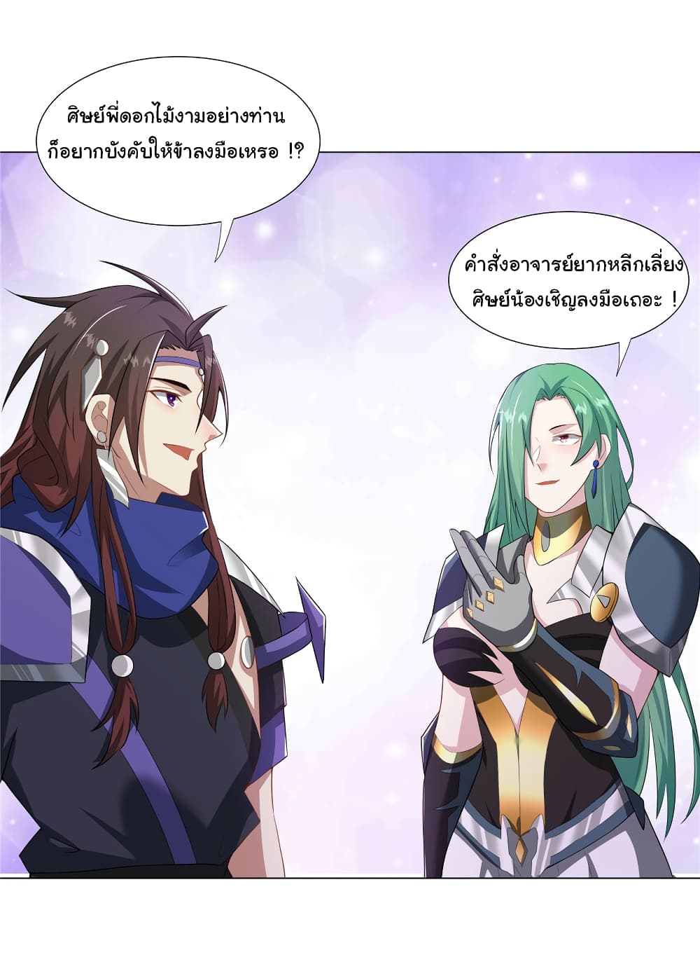 I Became The Buddha Emperor In The Demon Sect page 22