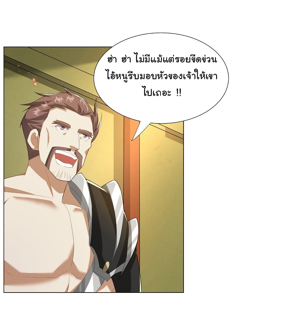 I Became The Buddha Emperor In The Demon Sect page 24