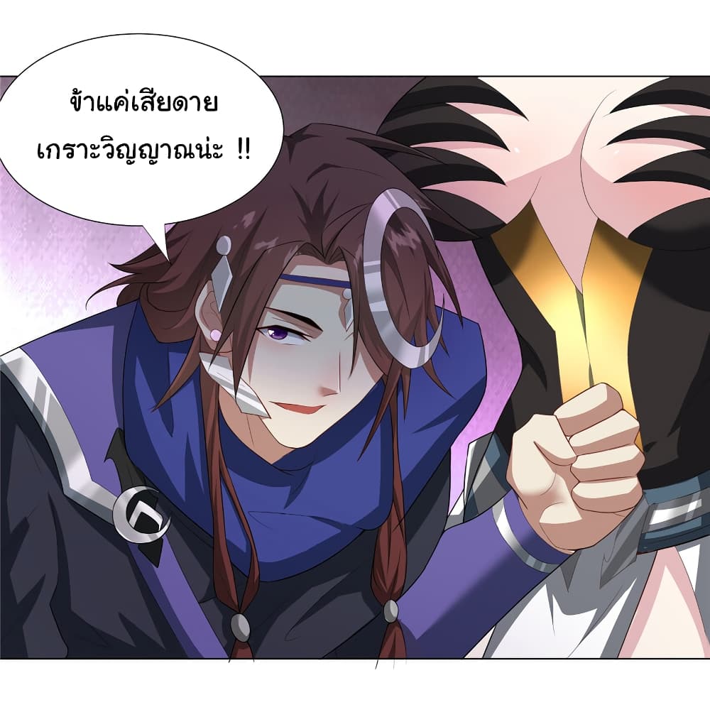 I Became The Buddha Emperor In The Demon Sect page 25